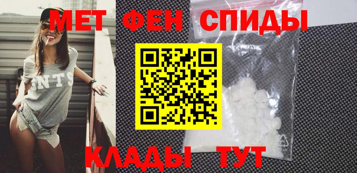 Амфетамин Розовый Улан-Удэ