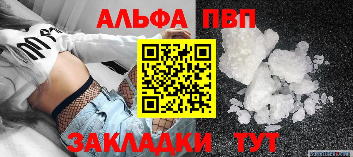 Alpha-PVP Crystall Улан-Удэ