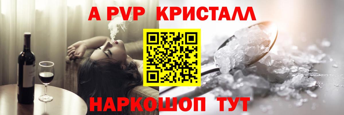 Alfa_PVP мука  Alpha PVP Crystall  Вход с VPN  Улан-Удэ 