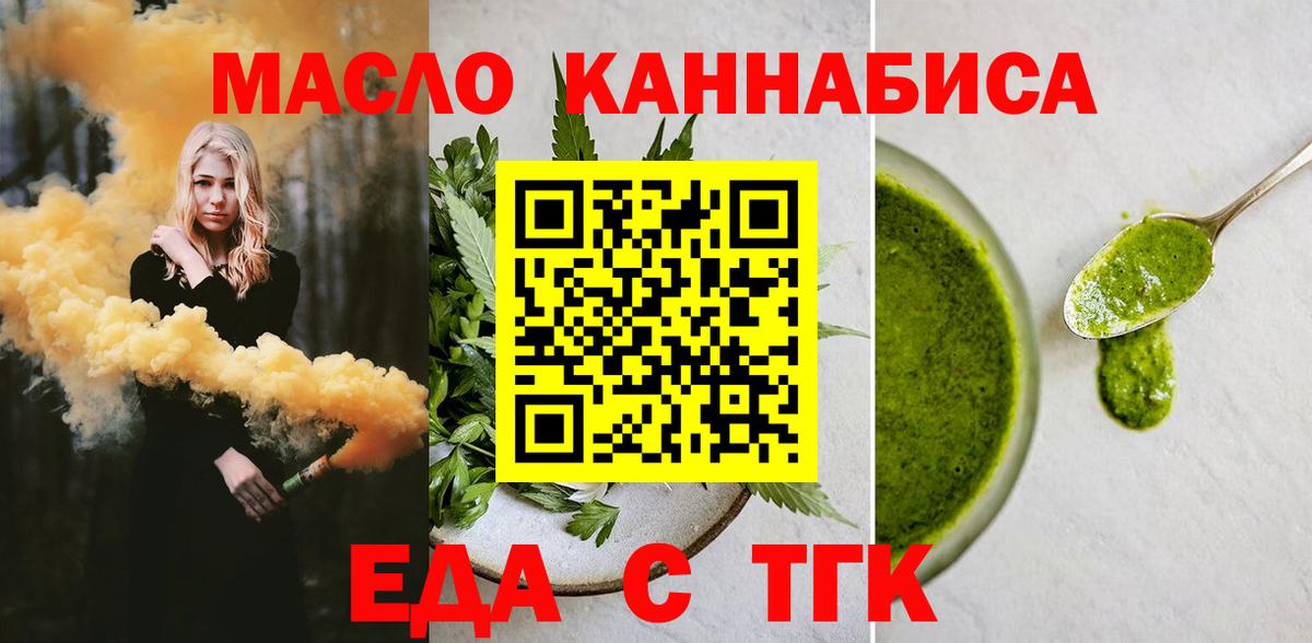 Canna-Cookies марихуана  Вход с VPN  Улан-Удэ 