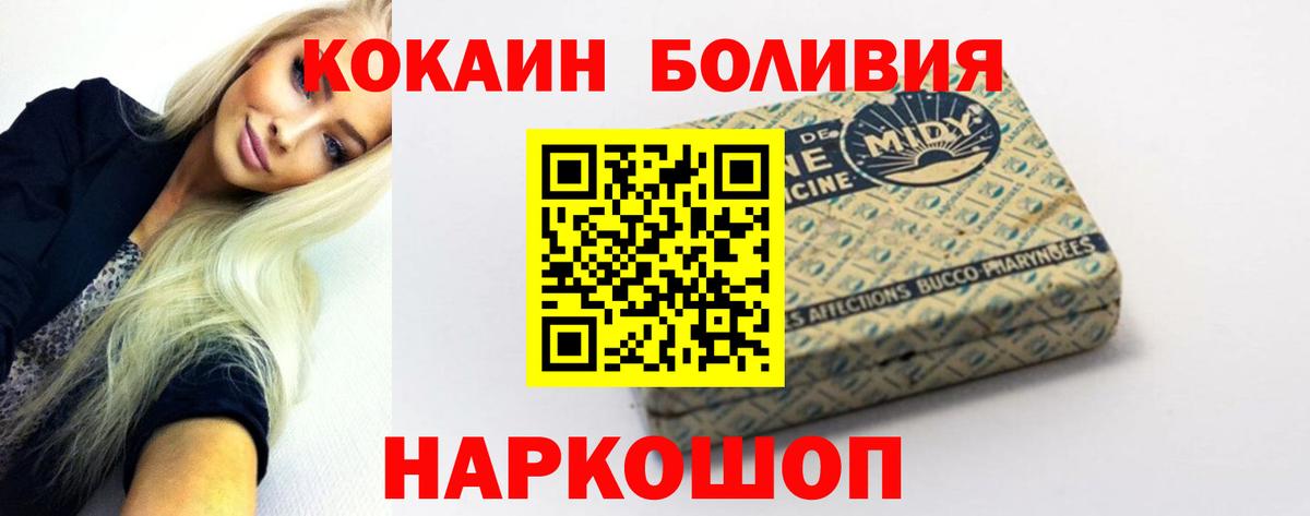Cocaine Эквадор Улан-Удэ