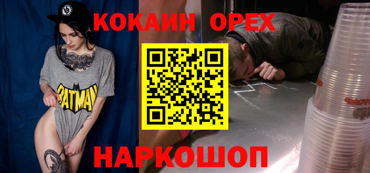 Улан-Удэ  КОКАИН Columbia  COCAIN VHQ  Вход с VPN 