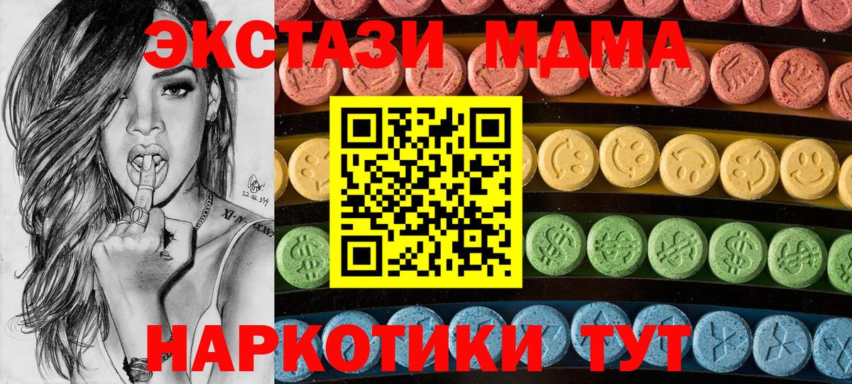 ЭКСТАЗИ таблы  Вход с VPN  Улан-Удэ  Экстази  ЭКСТАЗИ 99% 
