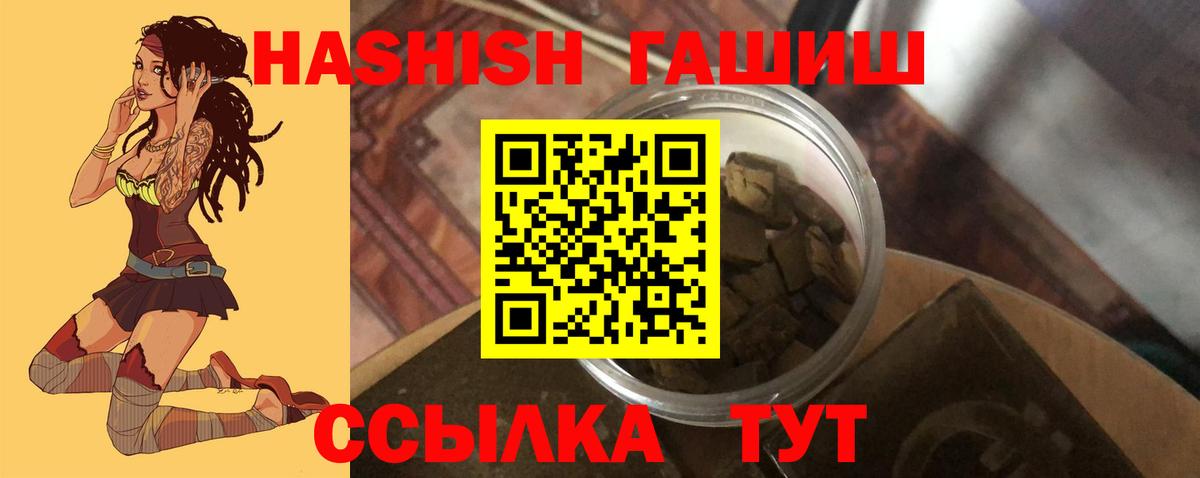 Гашиш Premium  Вход с VPN  ГАШ VHQ  Улан-Удэ 