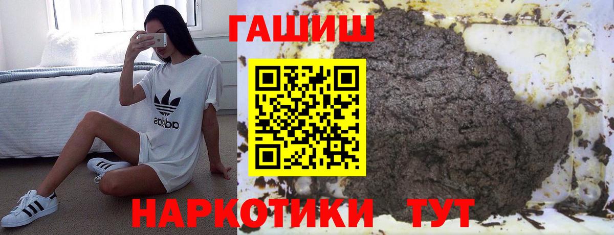 ГАШИШ Premium Улан-Удэ