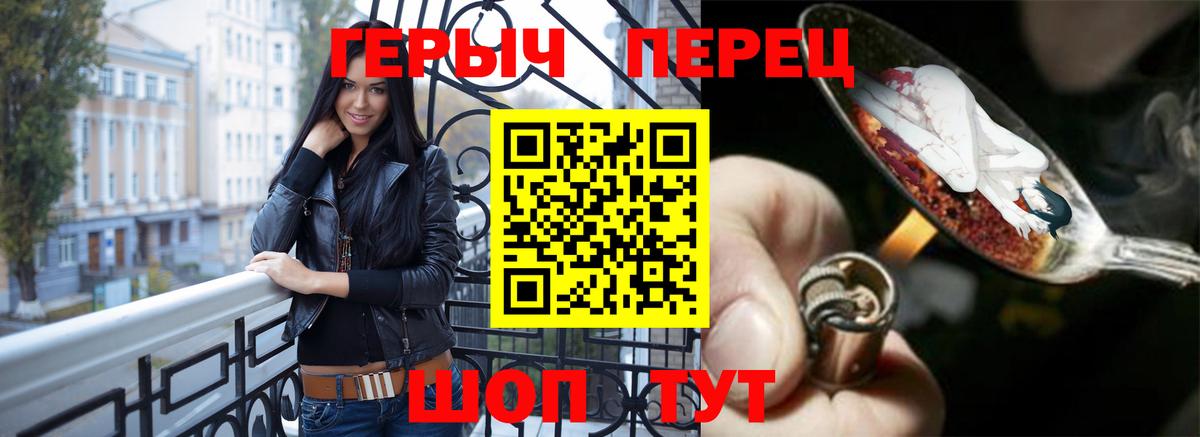 ГЕРОИН герыч Улан-Удэ