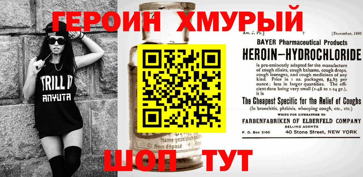 ГЕРОИН  Вход с VPN  Улан-Удэ  ГЕРОИН герыч 