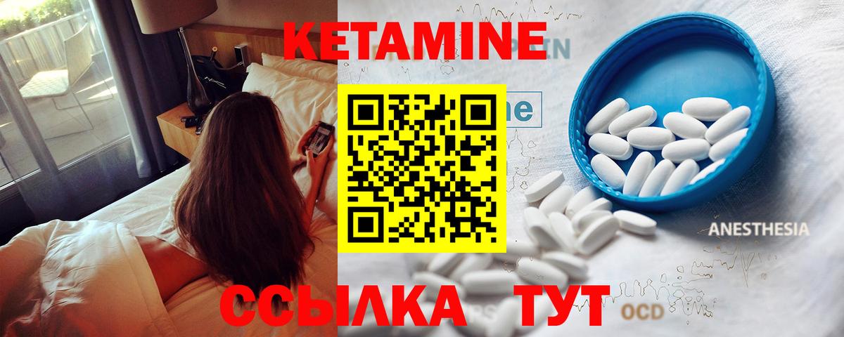 КЕТАМИН ketamine  Вход с VPN  Улан-Удэ 