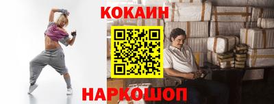 кокаин перу Новокубанск