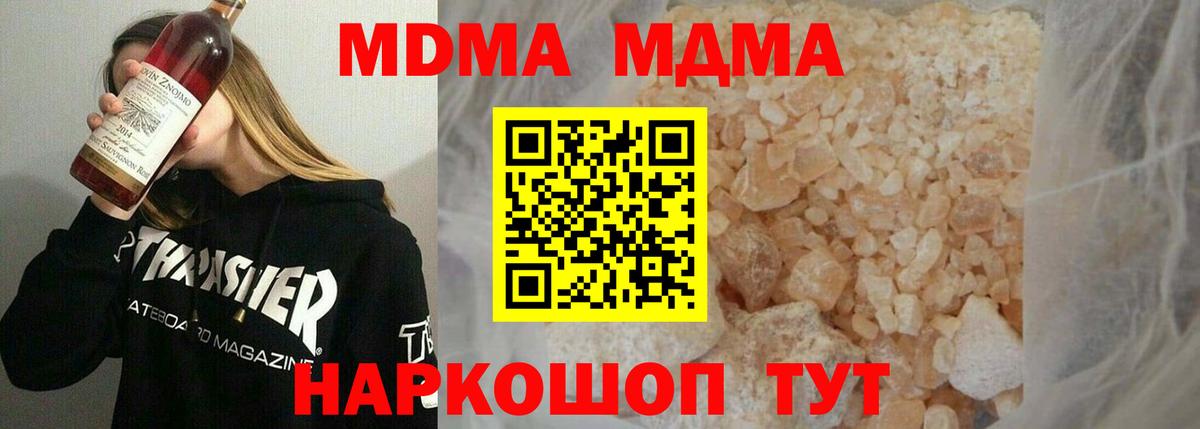МДМА  Вход с VPN  МДМА VHQ  Улан-Удэ  MDMA кристаллы 