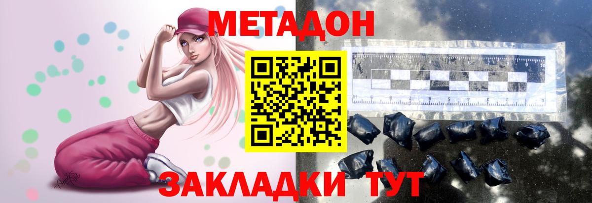 МЕТАДОН VHQ  Вход с VPN  МЕТАДОН VHQ  Улан-Удэ 